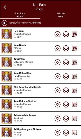 Lord Rama Bhajan and Ramayana App